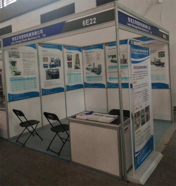 歡迎大家蒞臨正奇塑機2019寧波塑料橡膠工業(yè)展覽會，展位號是6E22