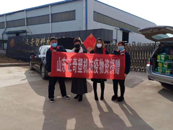 抗擊疫情，正奇塑機(jī)向奮斗在抗疫一線的勇士們致敬！